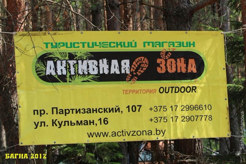 bagna-2012-final-konkurs-korolevi-bagni_57705058234678059702 - www.bagna.su