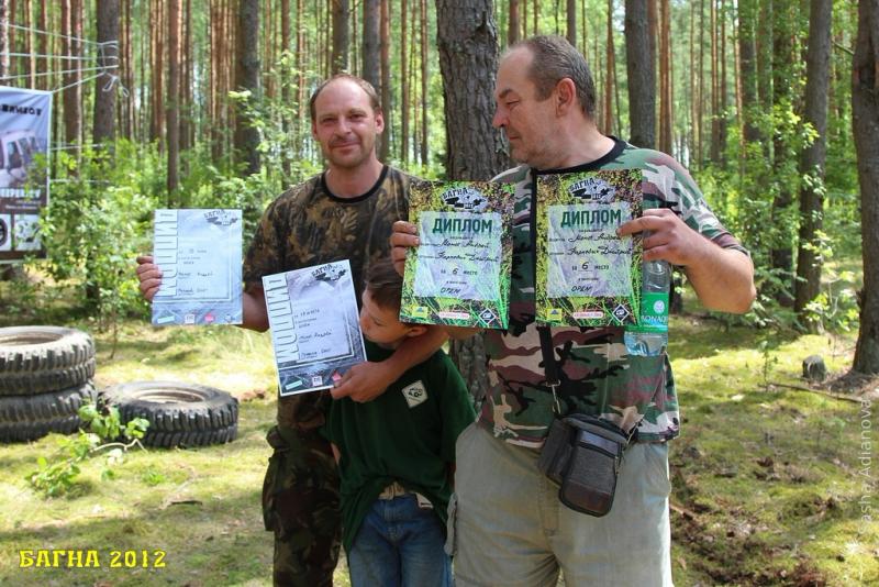 bagna-2012-vruchenie-prizov_57705200352484675869 - www.bagna.su