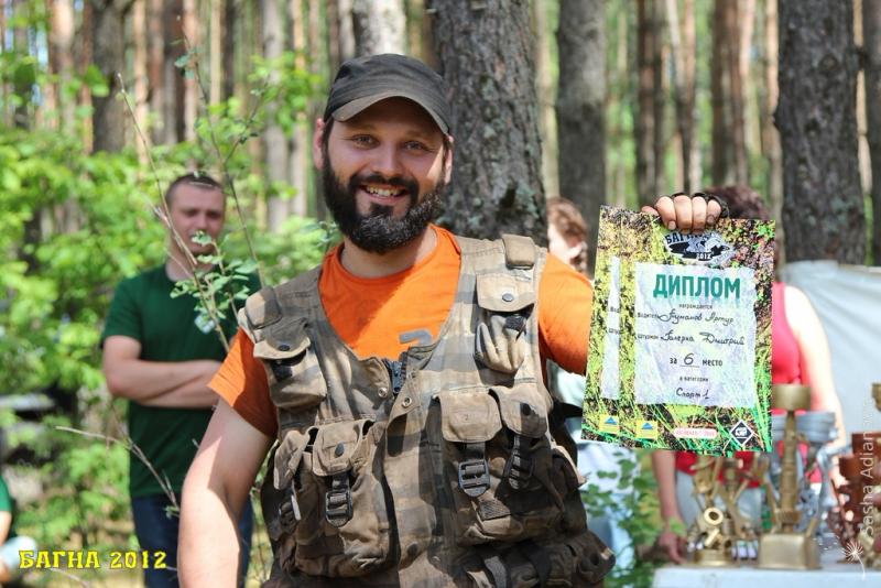 bagna-2012-vruchenie-prizov_57705201343434490267 - www.bagna.su