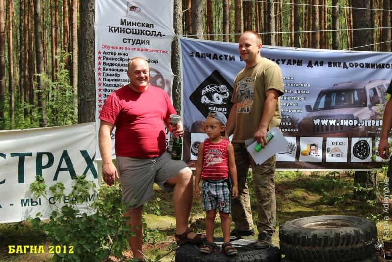 bagna-2012-vruchenie-prizov_57705204420574430420 - www.bagna.su
